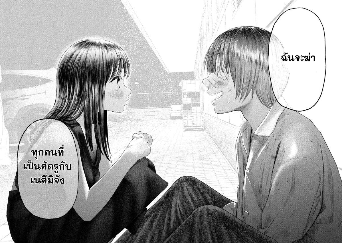 Nezumi no Hatsukoi Chap 3 - Next Chap 4