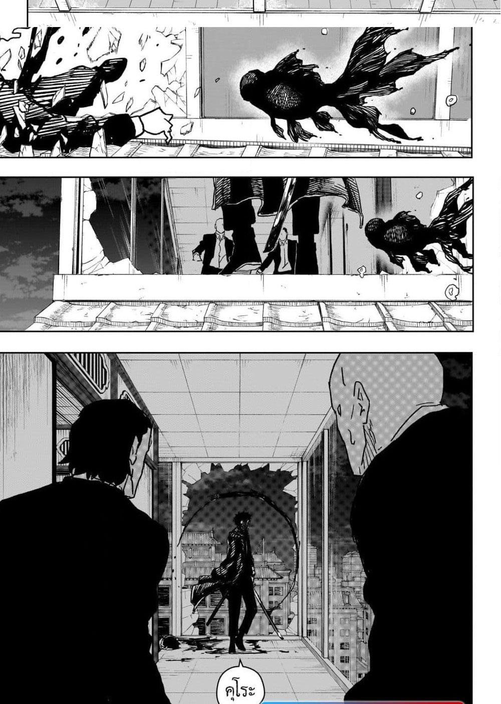 Kagurabachi Chap 19 - Next Chap 20