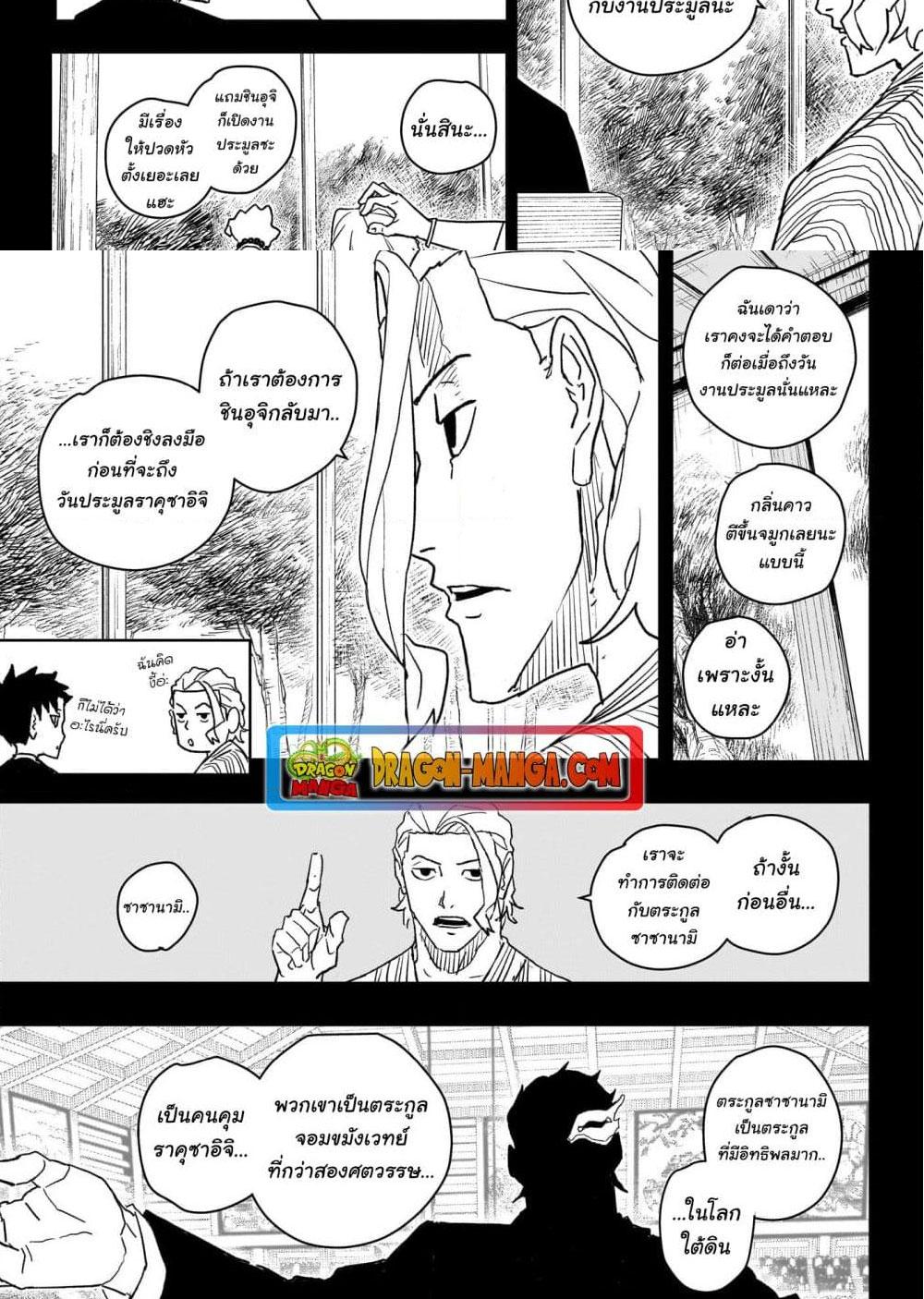 Kagurabachi Chap 19 - Next Chap 20