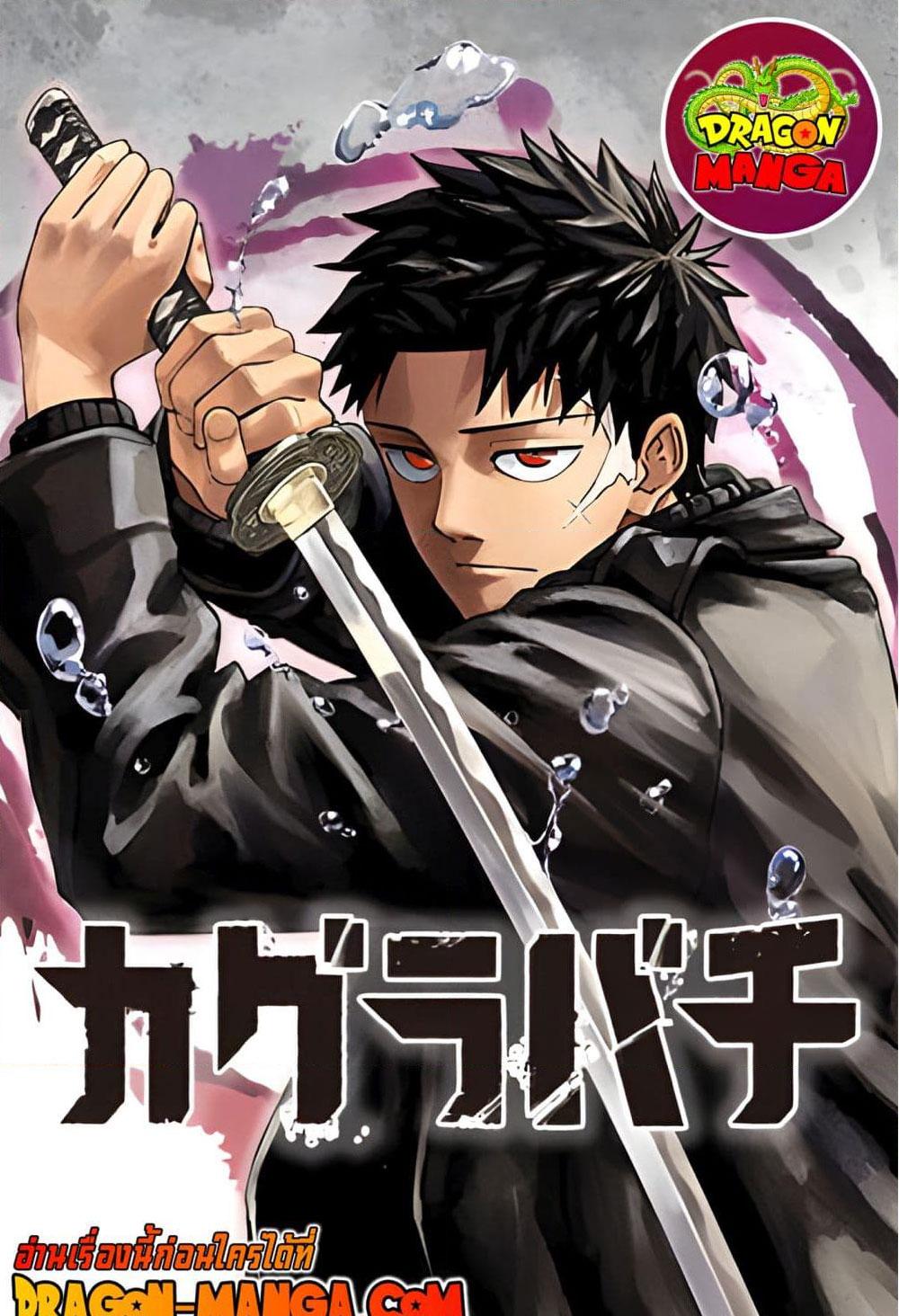 Kagurabachi Chap 19 - Next Chap 20