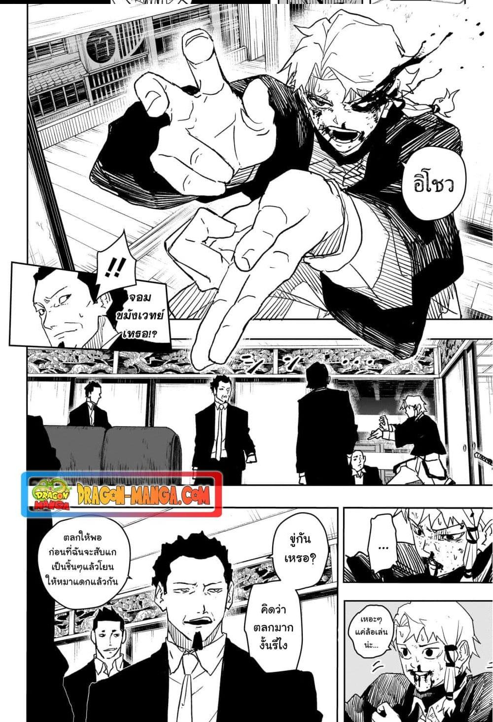 Kagurabachi Chap 19 - Next Chap 20