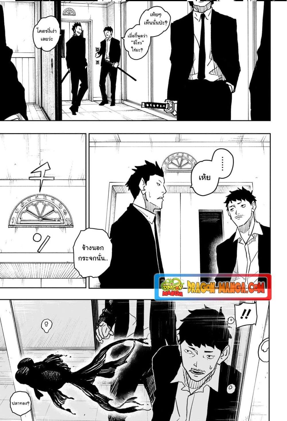 Kagurabachi Chap 19 - Next Chap 20