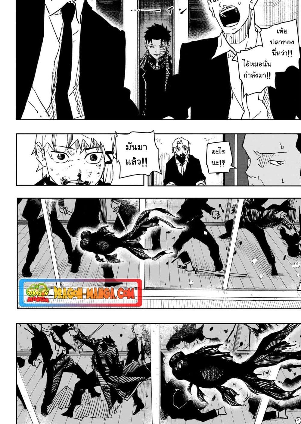 Kagurabachi Chap 19 - Next Chap 20