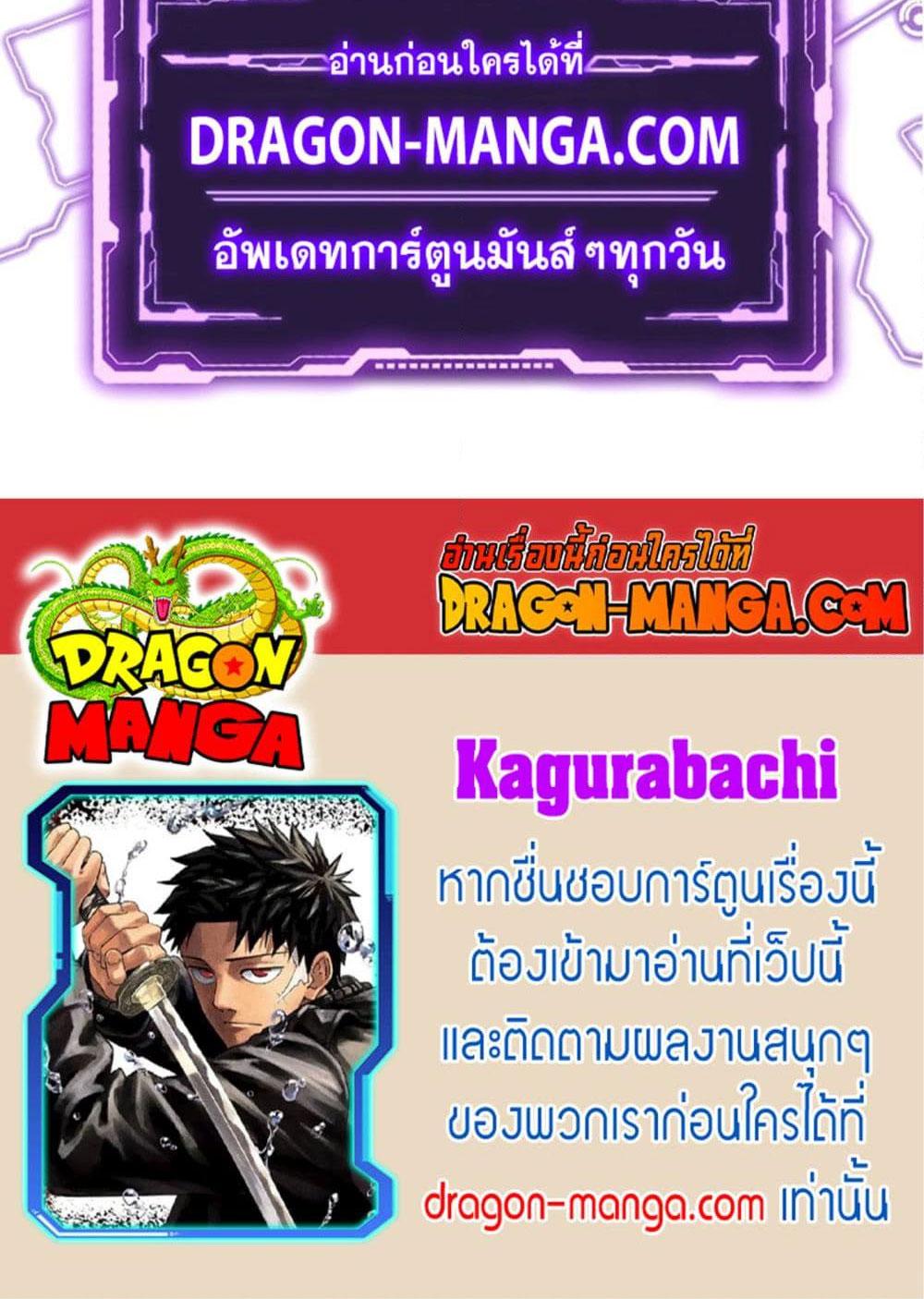 Kagurabachi Chap 19 - Next Chap 20