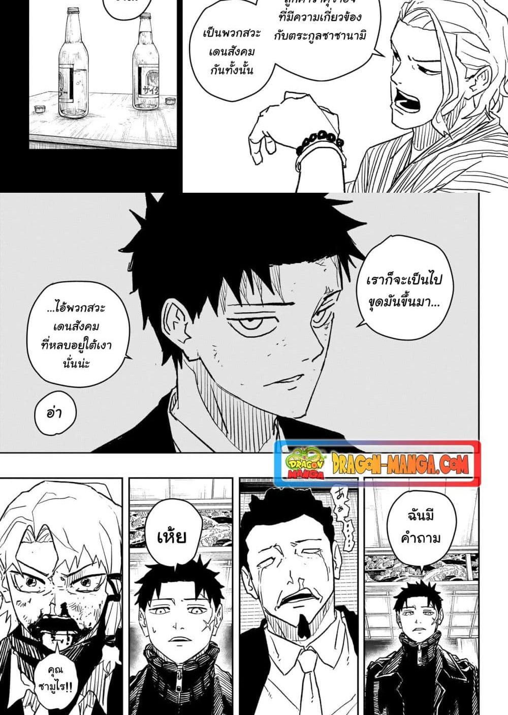 Kagurabachi Chap 19 - Next Chap 20