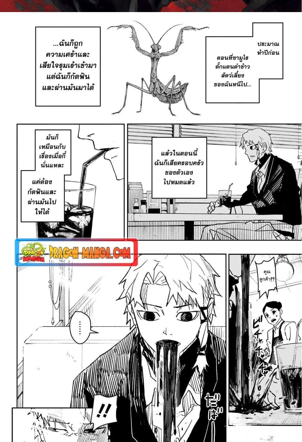 Kagurabachi Chap 19 - Next Chap 20