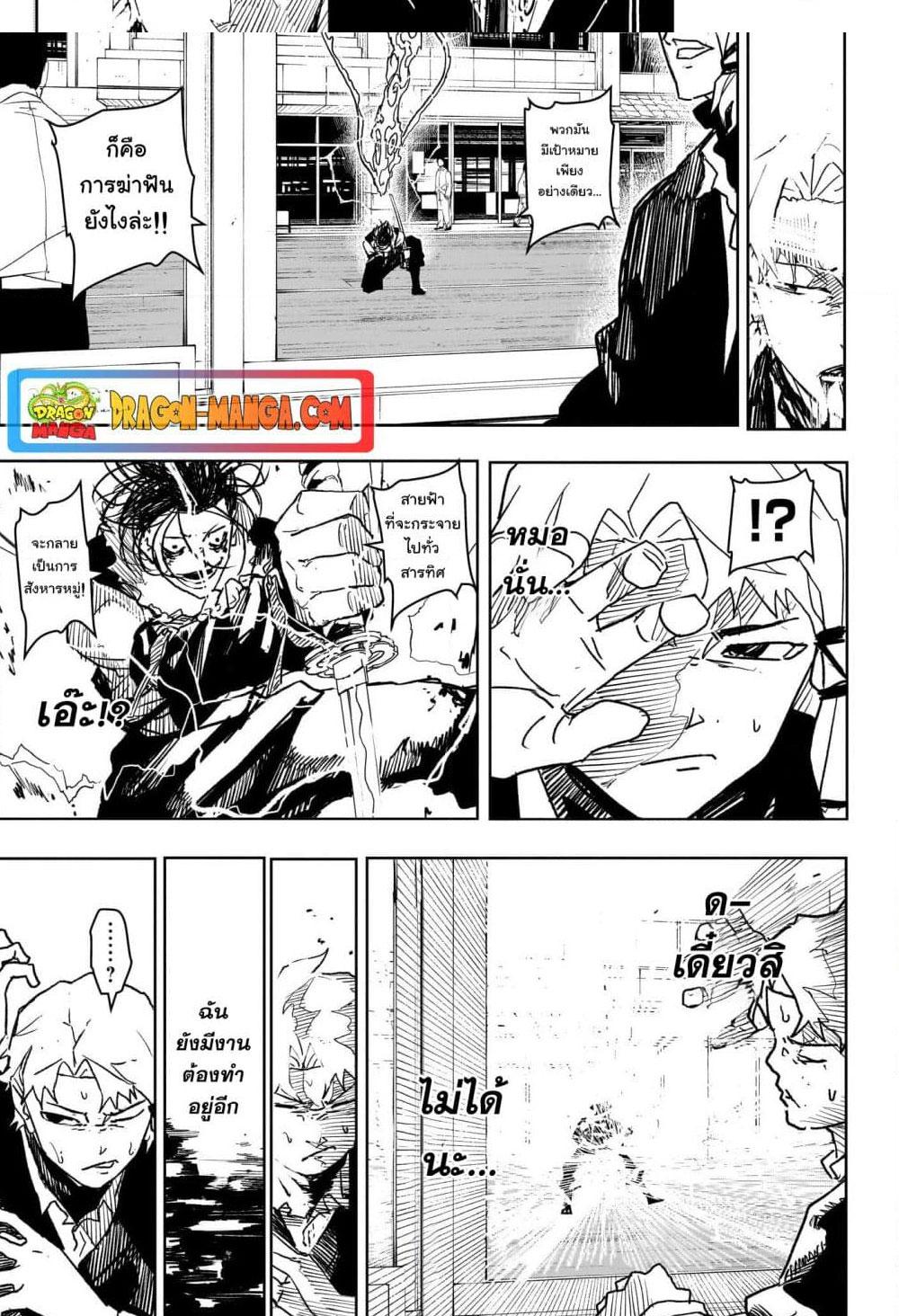 Kagurabachi Chap 19 - Next Chap 20