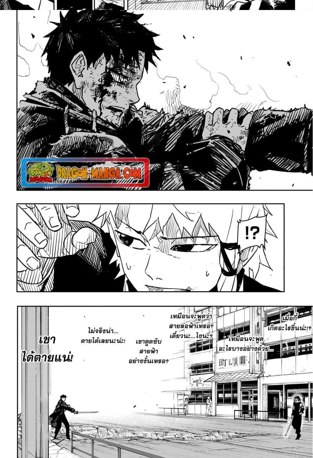 Kagurabachi Chap 19 - Next Chap 20