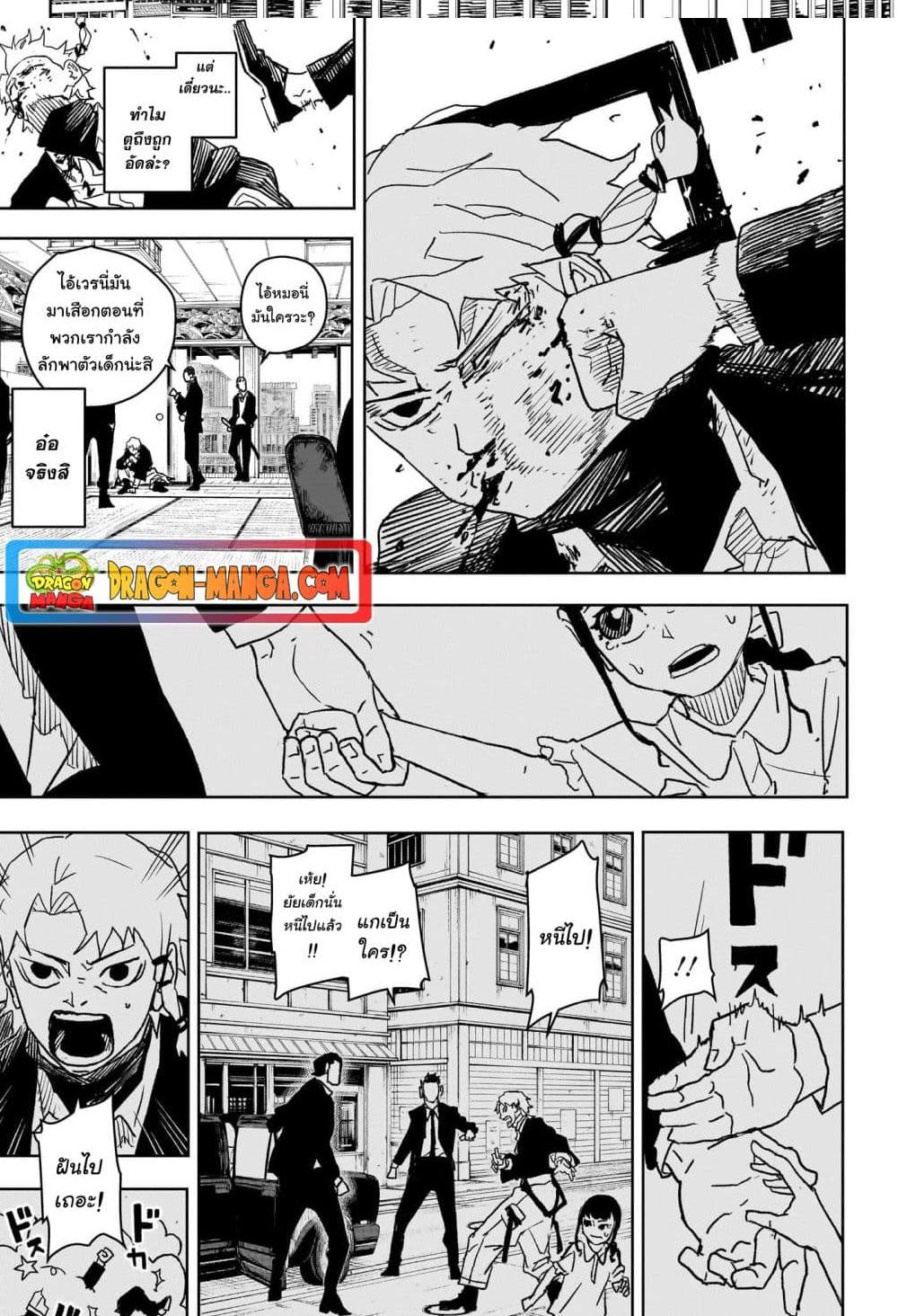 Kagurabachi Chap 19 - Next Chap 20