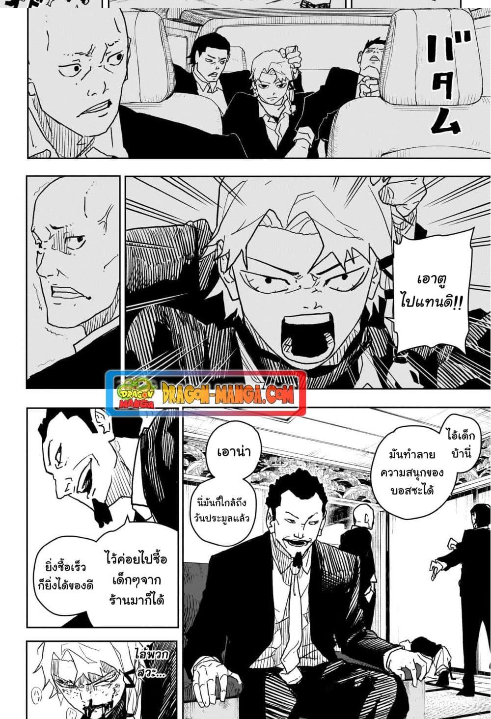 Kagurabachi Chap 19 - Next Chap 20