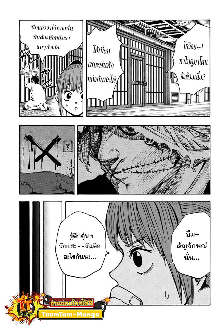 Sakamoto Days Chap 21 - Next Chap 22