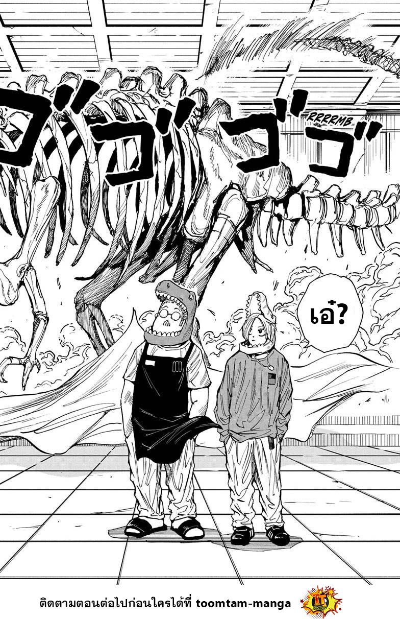 Sakamoto Days Chap 21 - Next Chap 22