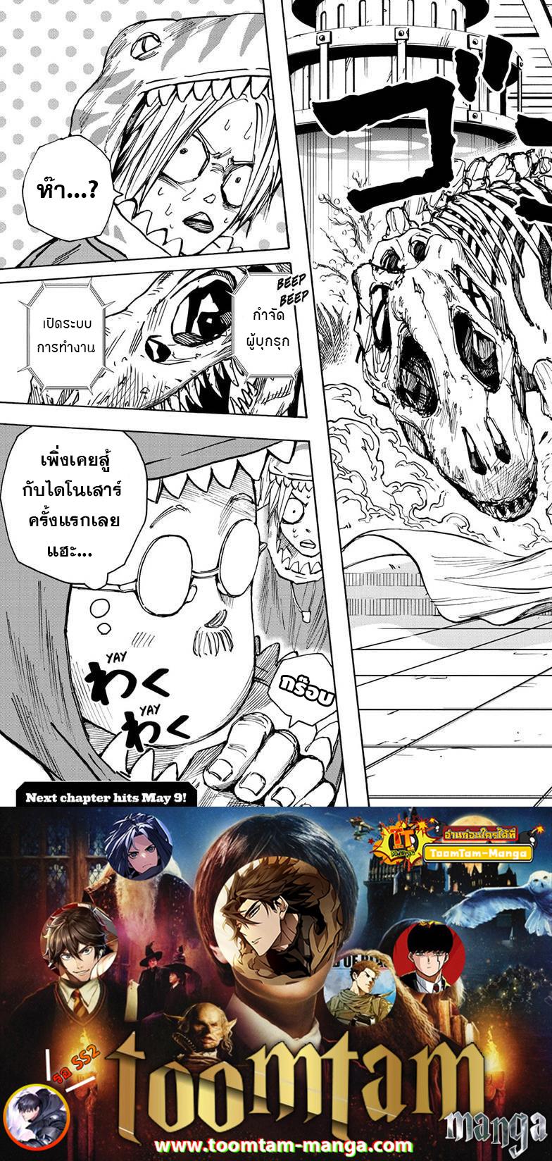 Sakamoto Days Chap 21 - Next Chap 22