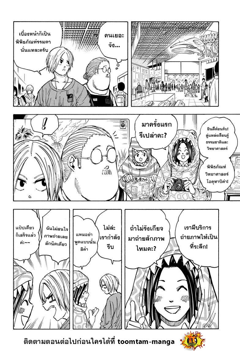 Sakamoto Days Chap 21 - Next Chap 22