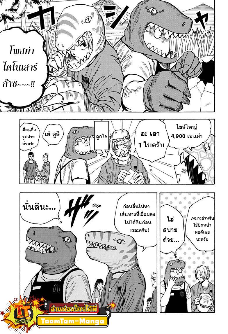 Sakamoto Days Chap 21 - Next Chap 22