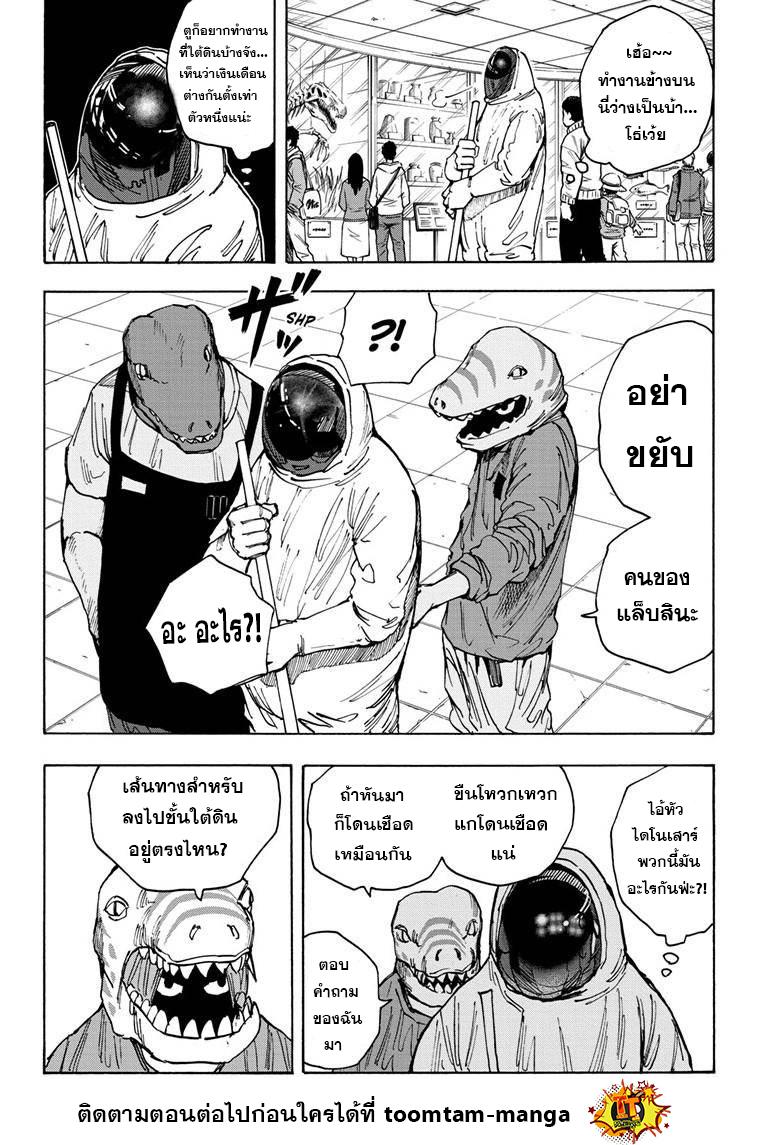 Sakamoto Days Chap 21 - Next Chap 22