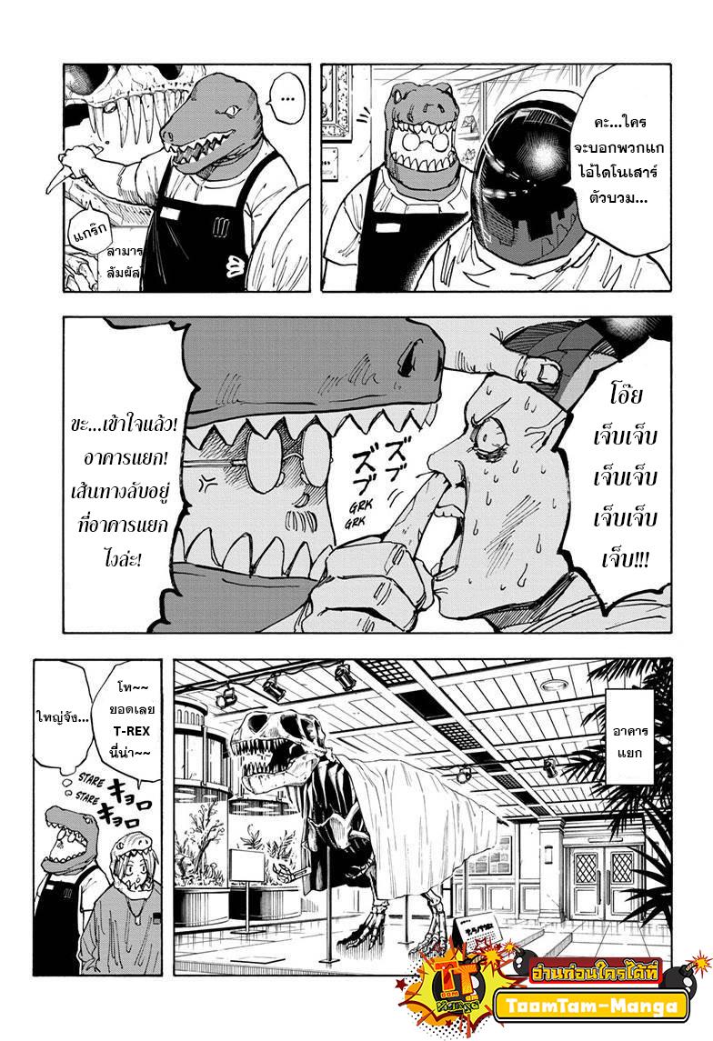 Sakamoto Days Chap 21 - Next Chap 22
