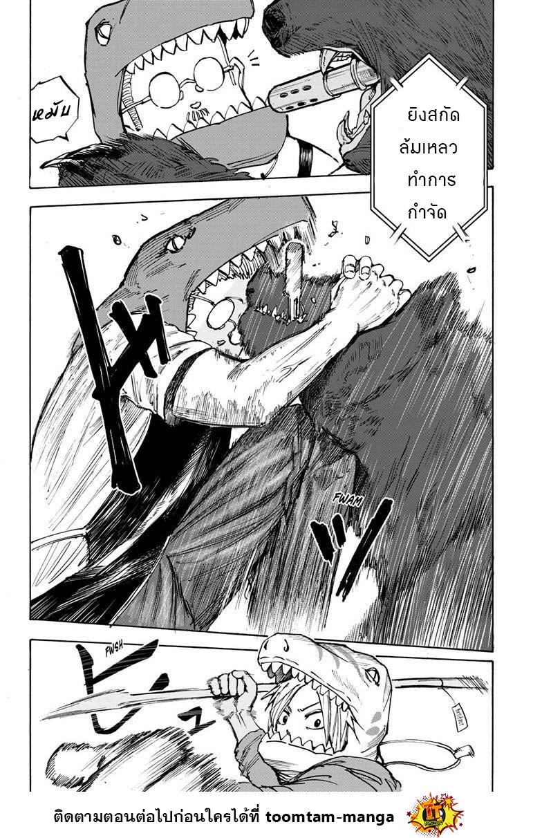 Sakamoto Days Chap 21 - Next Chap 22