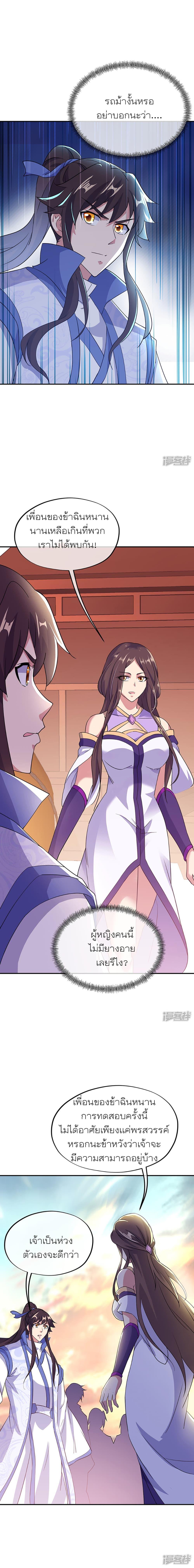 Peerless Battle Spirit Chap 284 - Next Chap 285