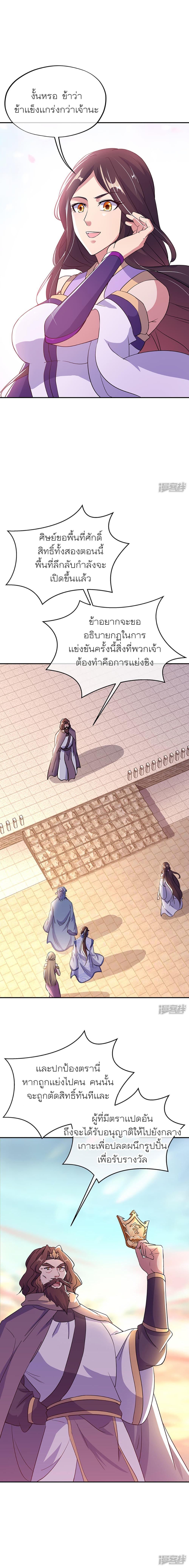 Peerless Battle Spirit Chap 284 - Next Chap 285