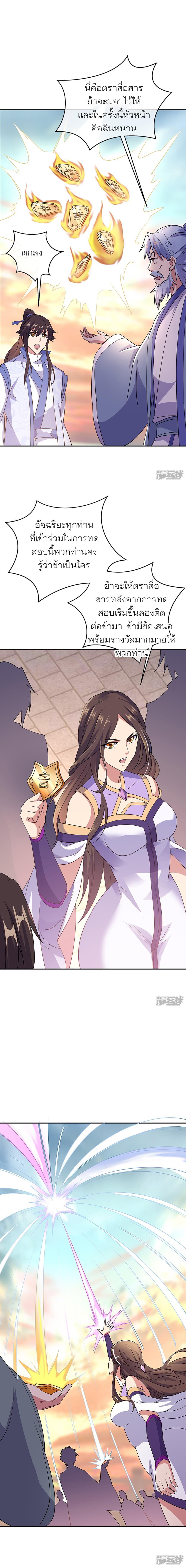 Peerless Battle Spirit Chap 284 - Next Chap 285