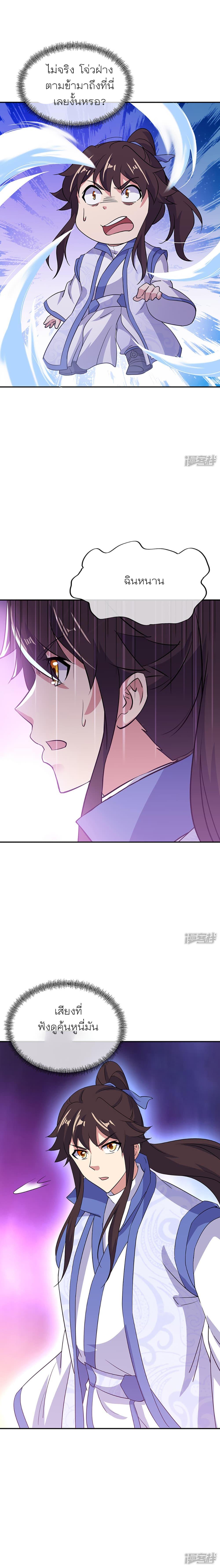 Peerless Battle Spirit Chap 284 - Next Chap 285