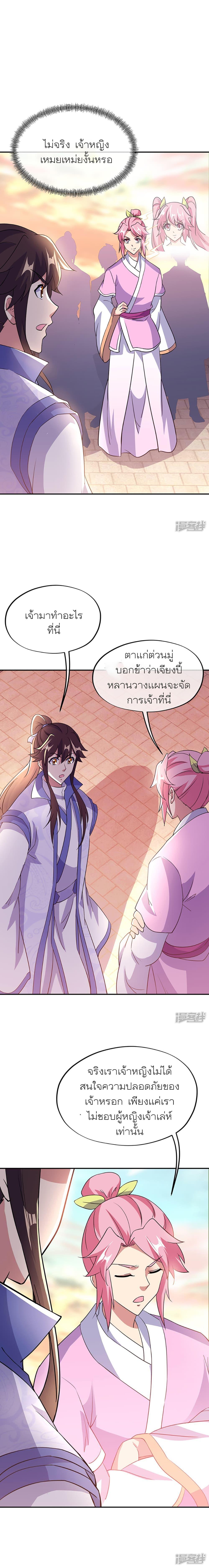 Peerless Battle Spirit Chap 284 - Next Chap 285