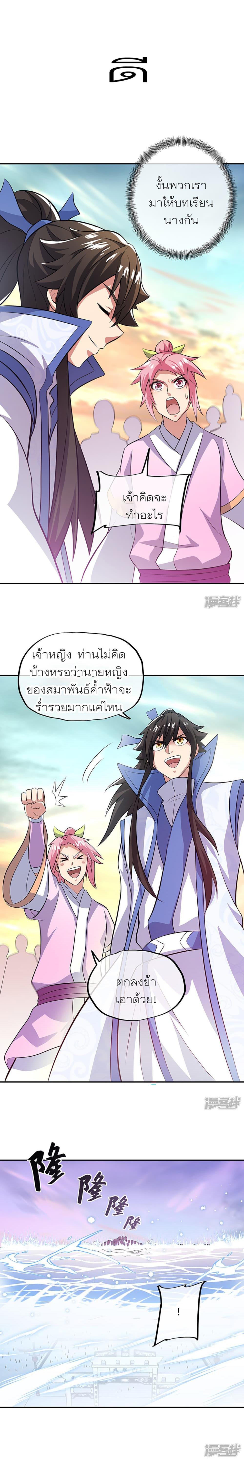 Peerless Battle Spirit Chap 284 - Next Chap 285