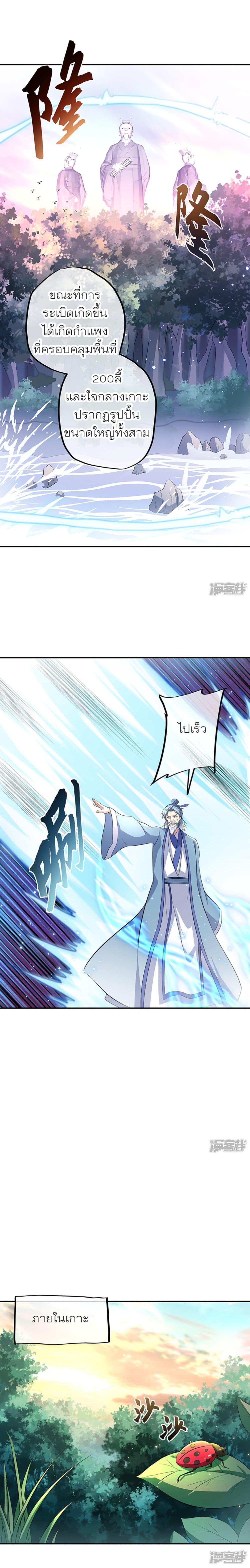 Peerless Battle Spirit Chap 284 - Next Chap 285