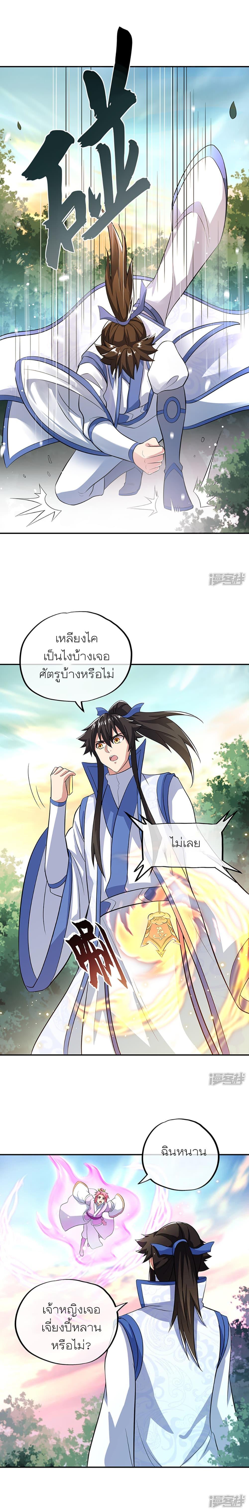 Peerless Battle Spirit Chap 284 - Next Chap 285