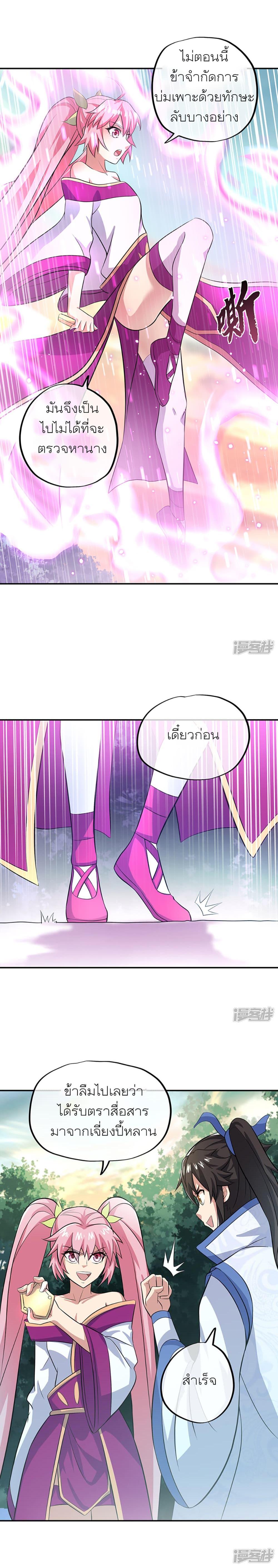 Peerless Battle Spirit Chap 284 - Next Chap 285