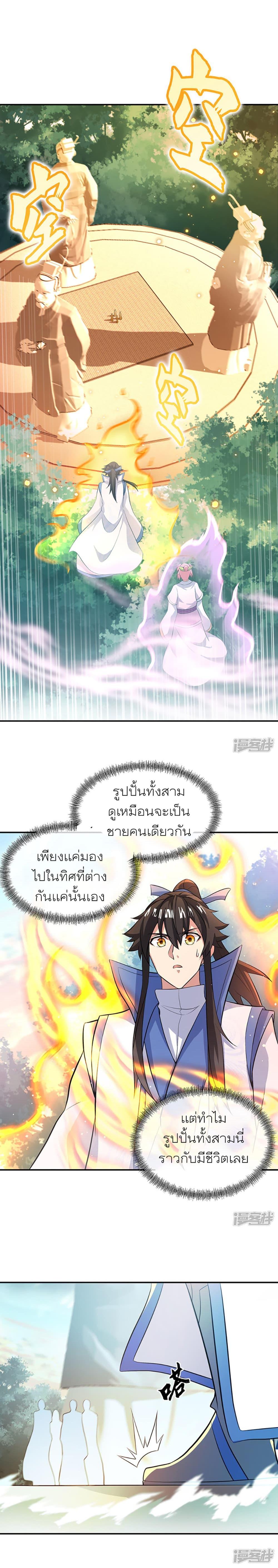 Peerless Battle Spirit Chap 284 - Next Chap 285