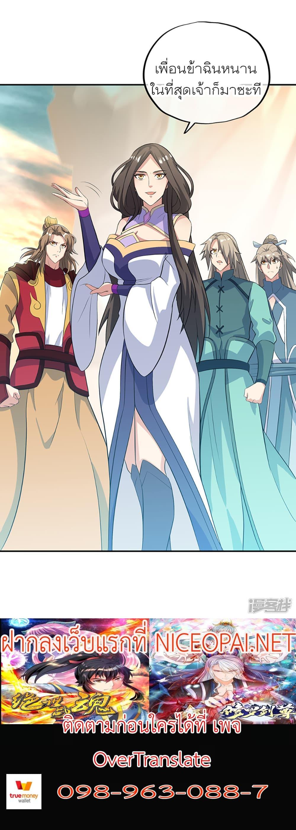 Peerless Battle Spirit Chap 284 - Next Chap 285