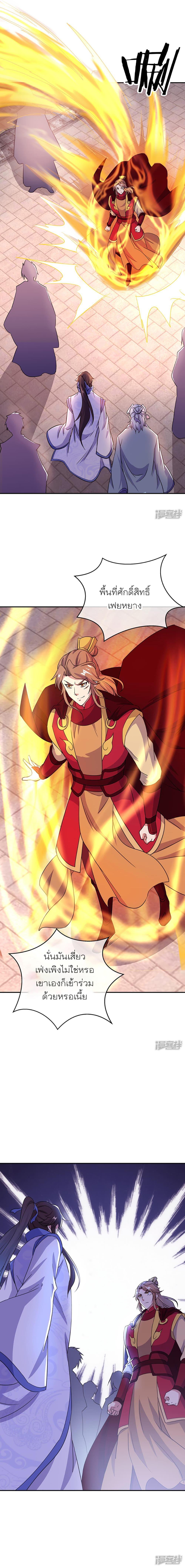 Peerless Battle Spirit Chap 284 - Next Chap 285
