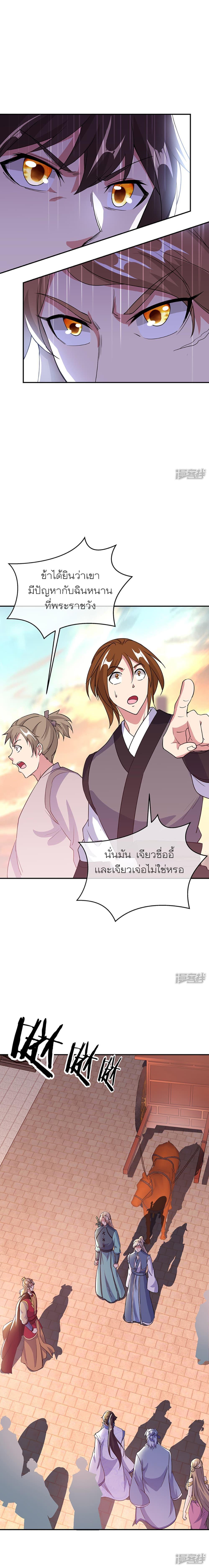 Peerless Battle Spirit Chap 284 - Next Chap 285