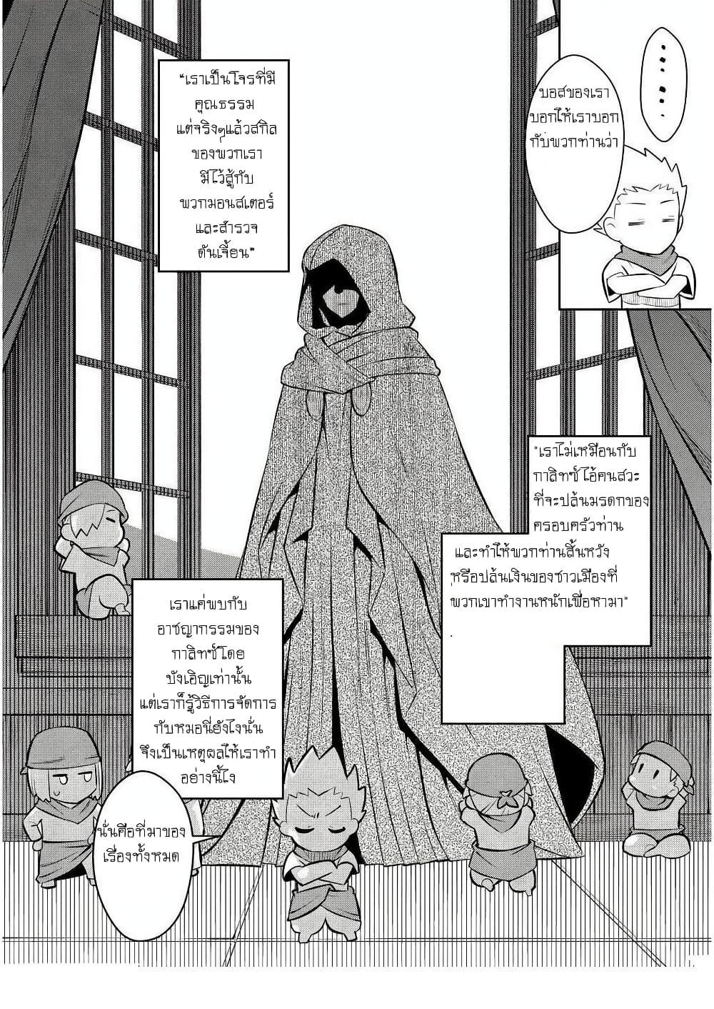 Toaru Ossan no VRMMO Katsudouki Chap 69 - Next Chap 70
