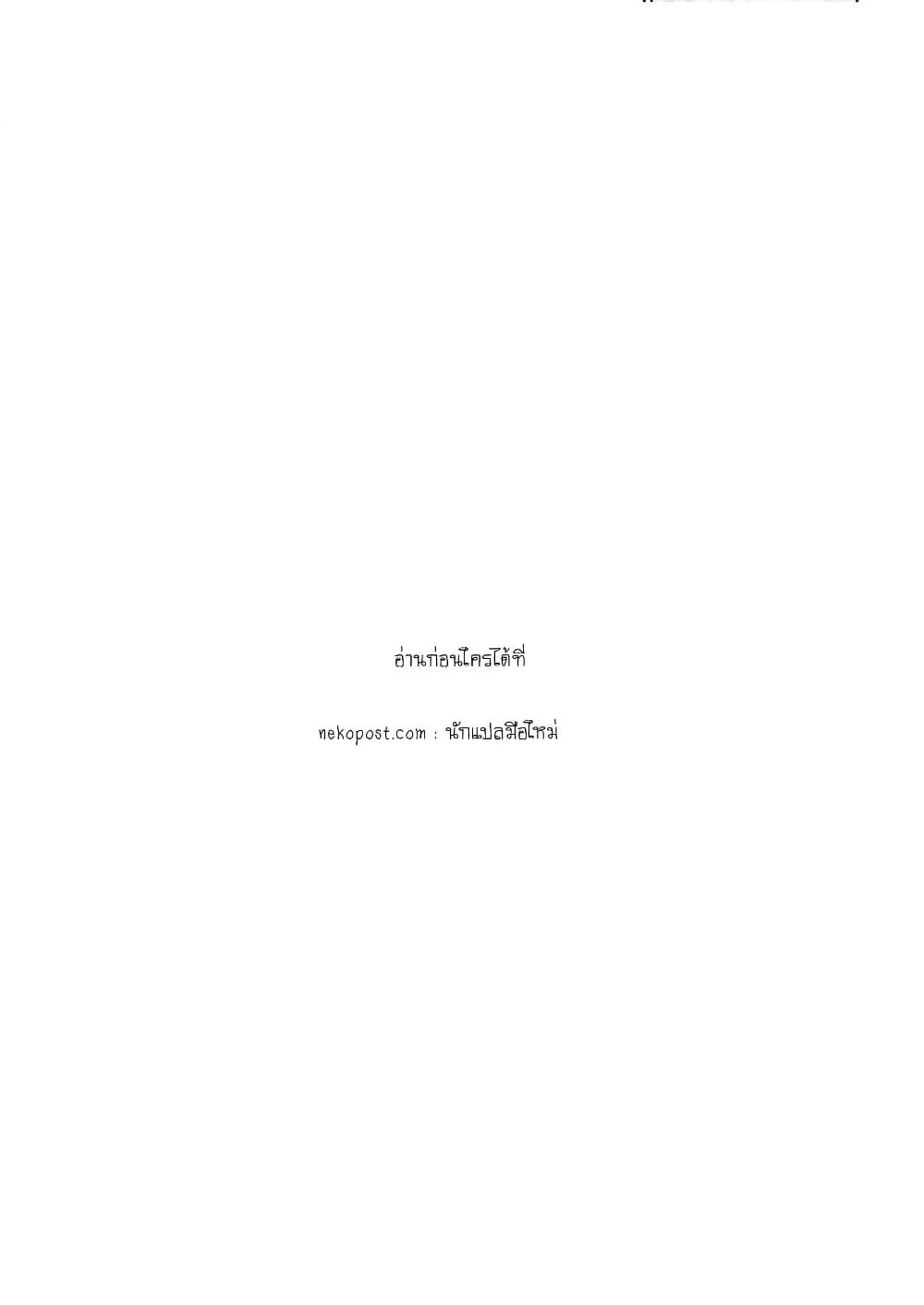 Toaru Ossan no VRMMO Katsudouki Chap 69 - Next Chap 70