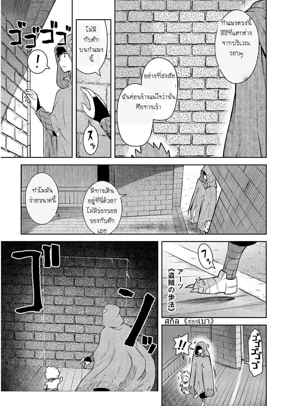 Toaru Ossan no VRMMO Katsudouki Chap 69 - Next Chap 70