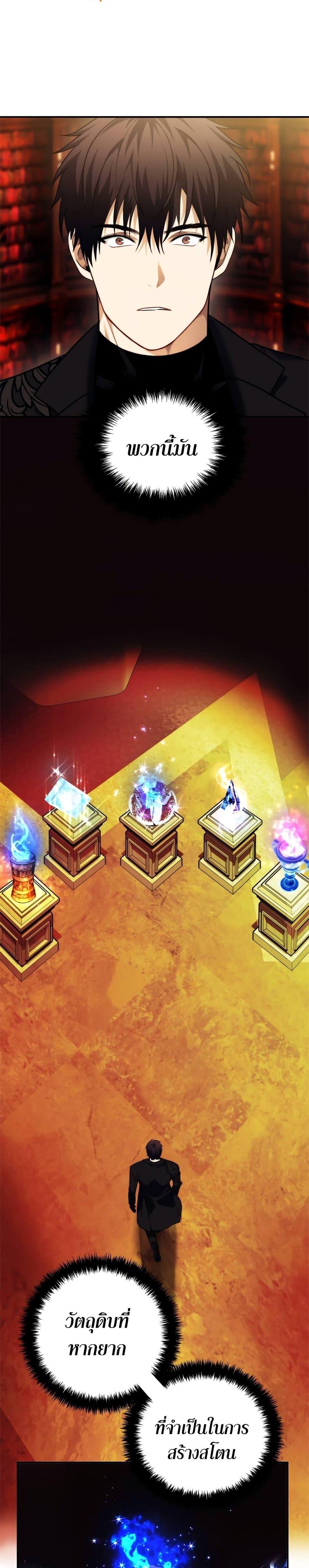 Ranker Who Lives A Second Time Chap 95 - Next Chap 96