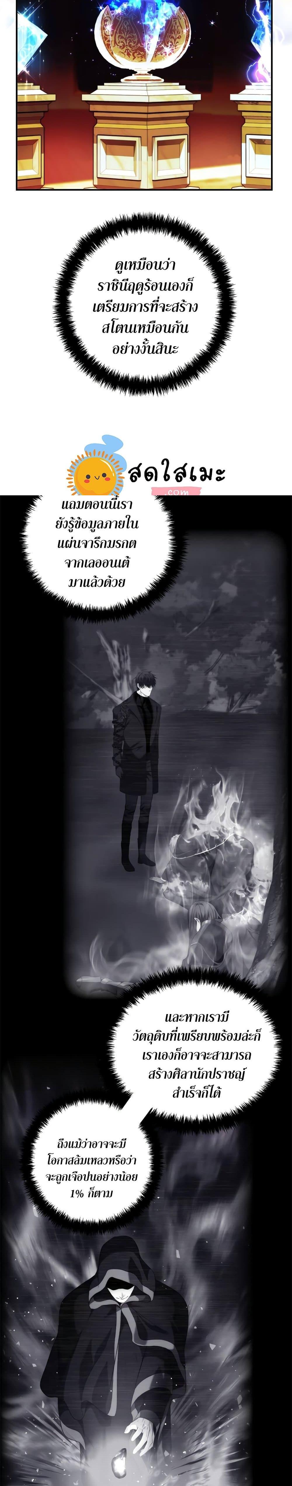 Ranker Who Lives A Second Time Chap 95 - Next Chap 96