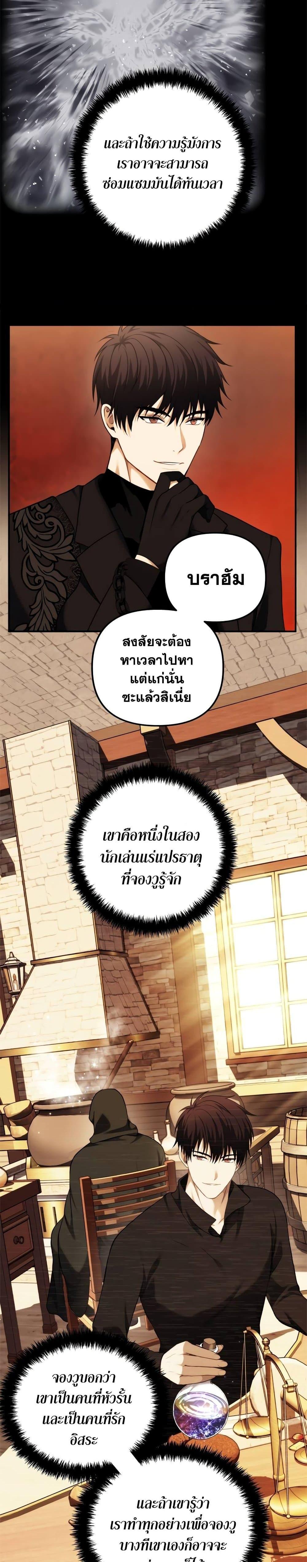 Ranker Who Lives A Second Time Chap 95 - Next Chap 96