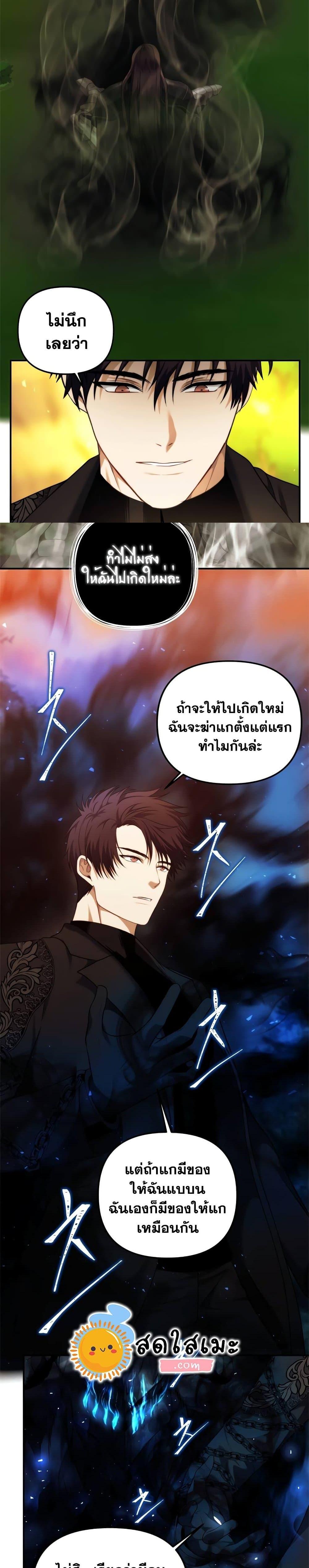 Ranker Who Lives A Second Time Chap 95 - Next Chap 96