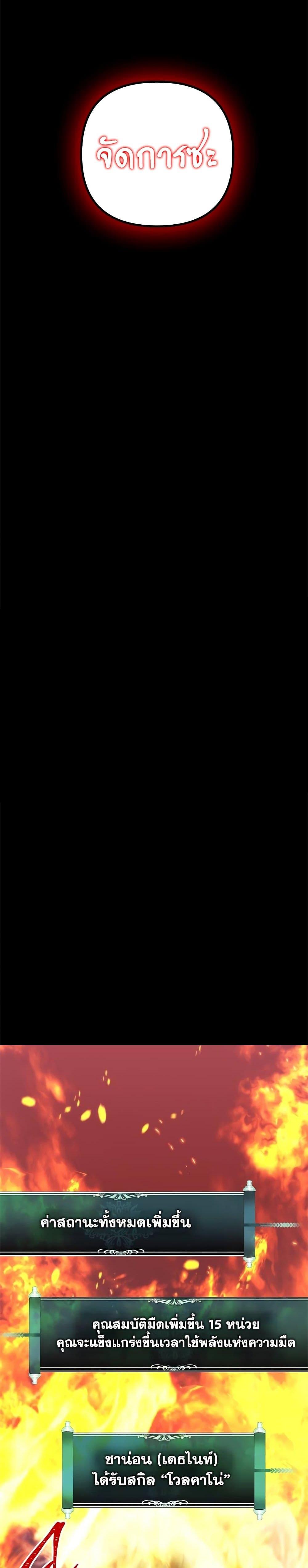 Ranker Who Lives A Second Time Chap 95 - Next Chap 96