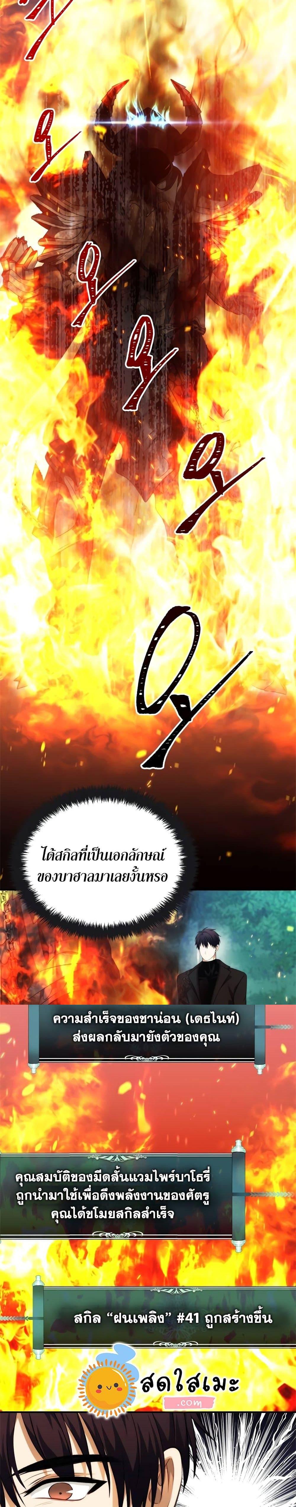 Ranker Who Lives A Second Time Chap 95 - Next Chap 96