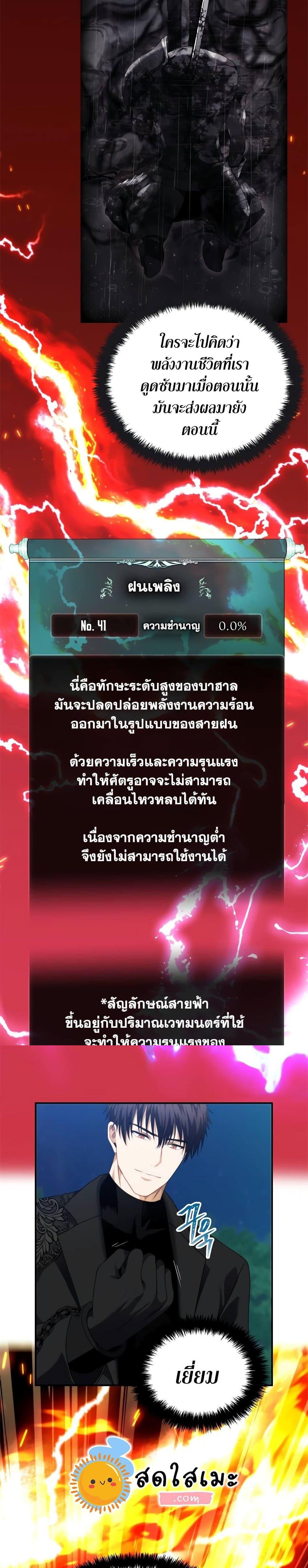 Ranker Who Lives A Second Time Chap 95 - Next Chap 96