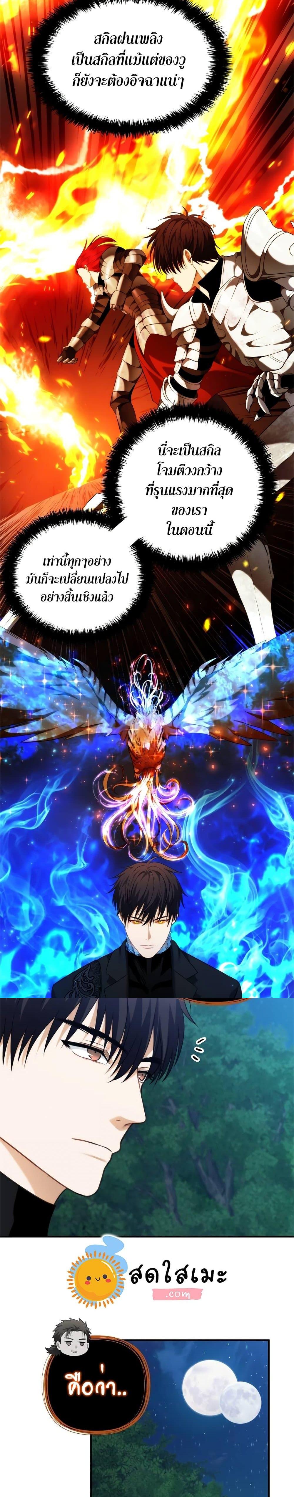 Ranker Who Lives A Second Time Chap 95 - Next Chap 96