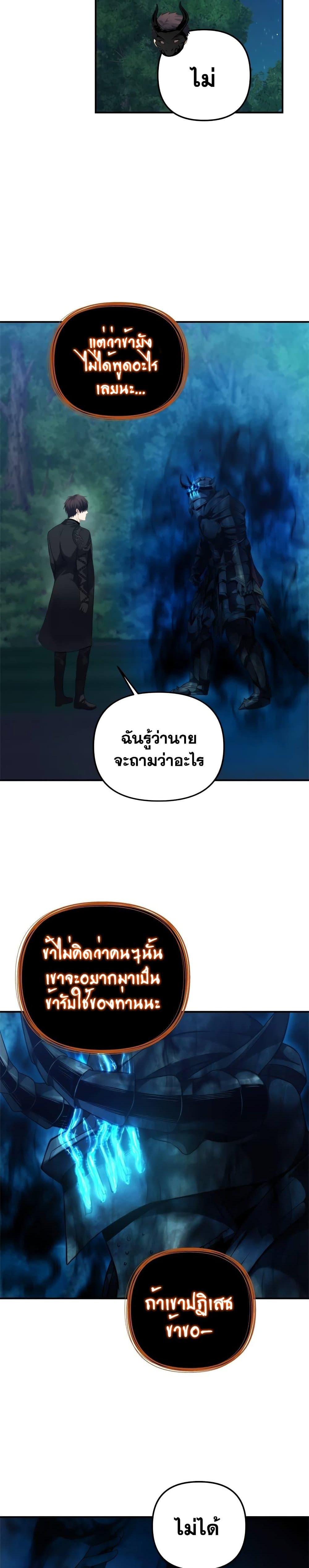 Ranker Who Lives A Second Time Chap 95 - Next Chap 96