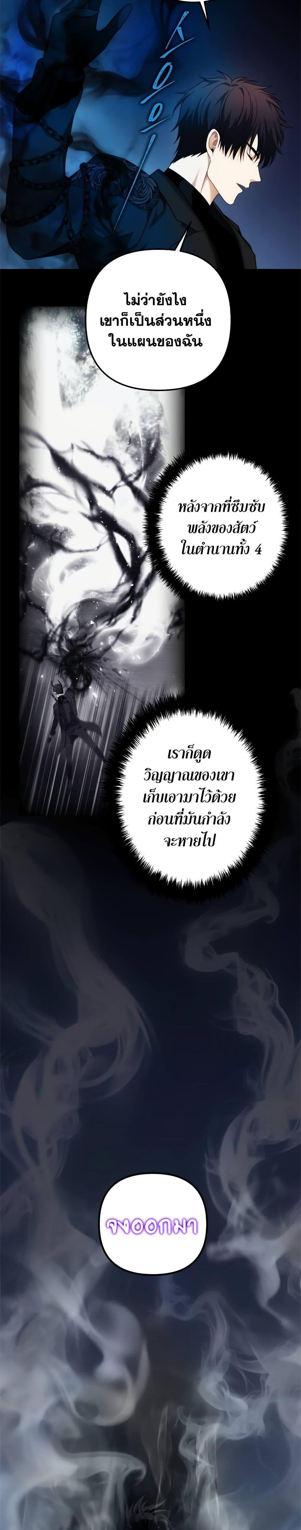 Ranker Who Lives A Second Time Chap 95 - Next Chap 96