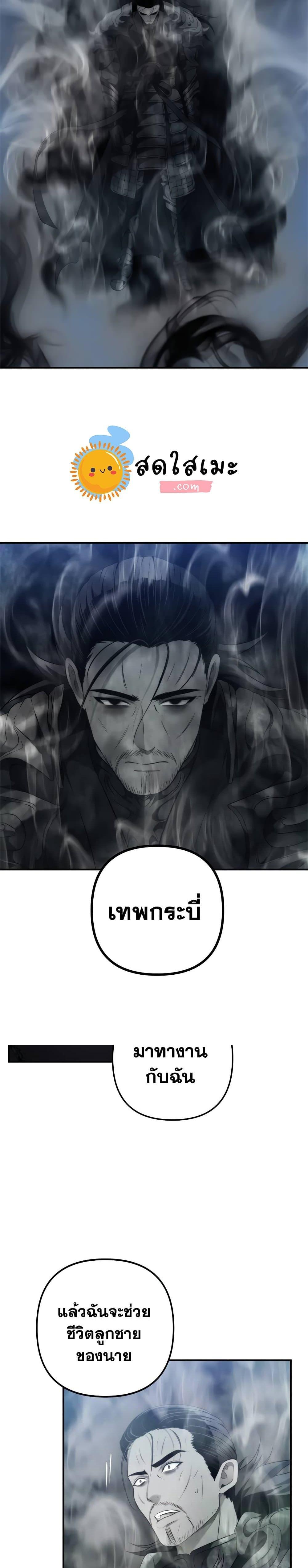 Ranker Who Lives A Second Time Chap 95 - Next Chap 96