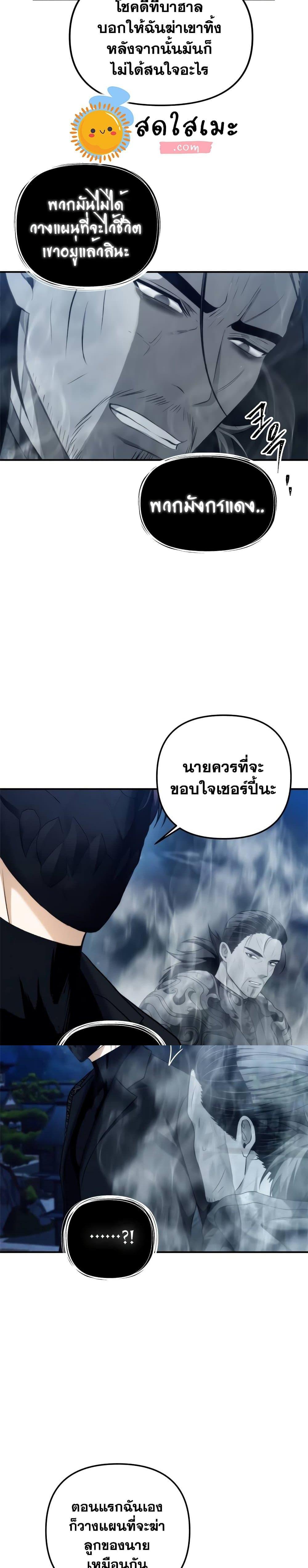 Ranker Who Lives A Second Time Chap 95 - Next Chap 96